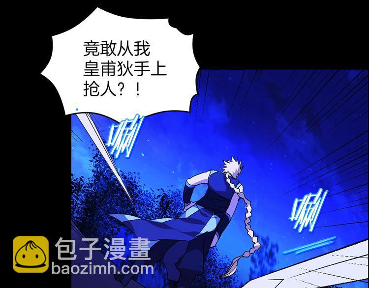 《武林第一废》第120话 一刻钟的时间 第14页