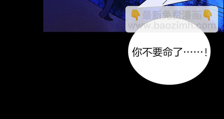《武林第一废》第120话 一刻钟的时间 第15页