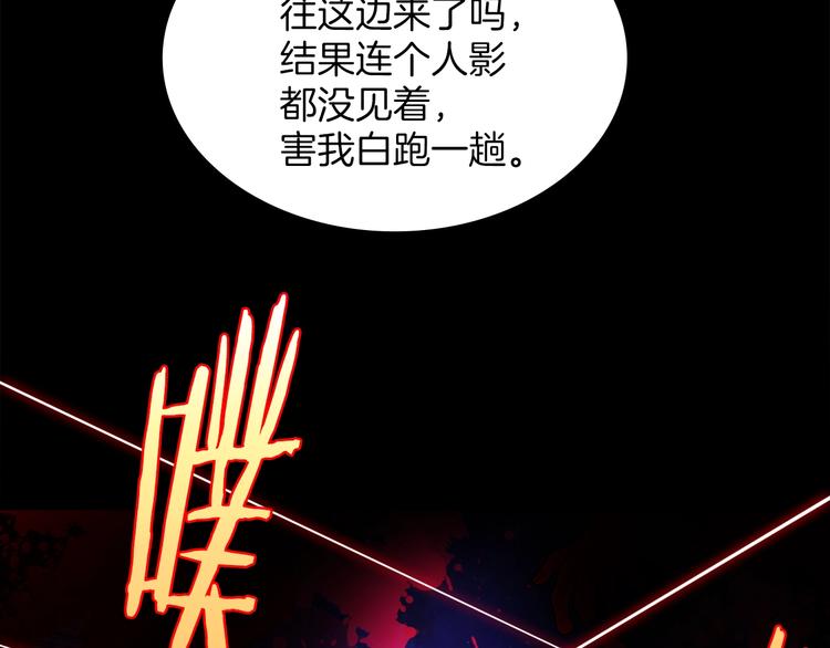 《武林第一废》第120话 一刻钟的时间 第20页