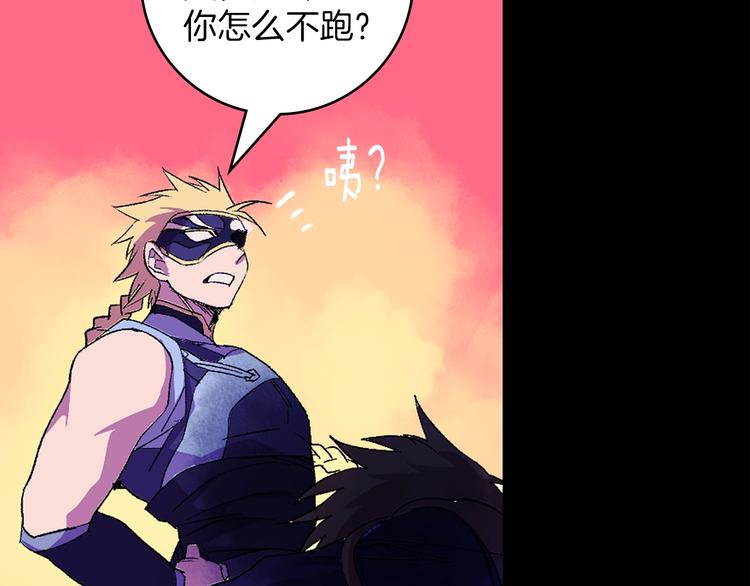《武林第一废》第120话 一刻钟的时间 第25页