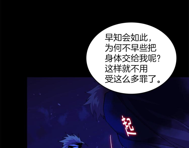 《武林第一废》第120话 一刻钟的时间 第27页