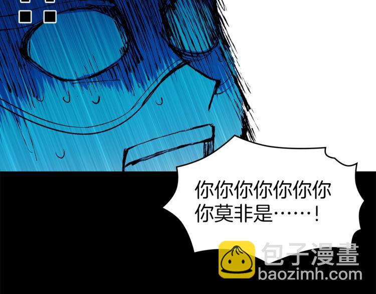 《武林第一废》第120话 一刻钟的时间 第32页