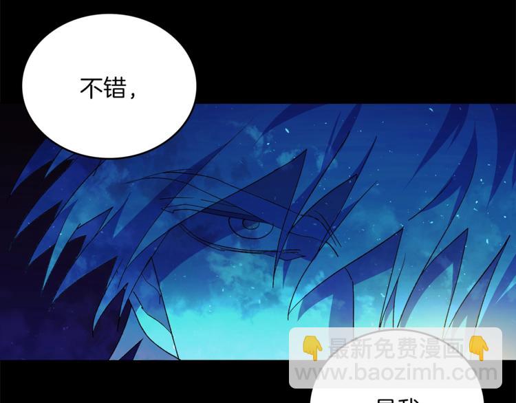 《武林第一废》第120话 一刻钟的时间 第33页