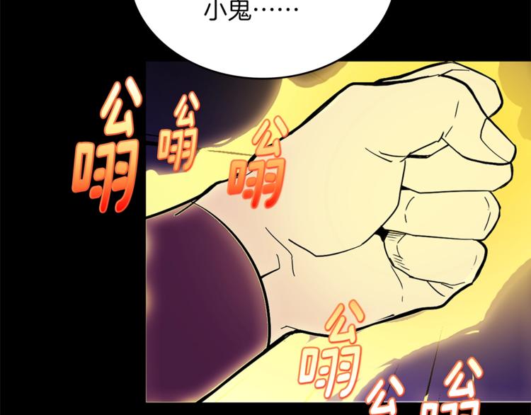 《武林第一废》第120话 一刻钟的时间 第36页