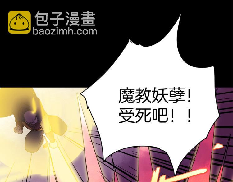 《武林第一废》第120话 一刻钟的时间 第38页
