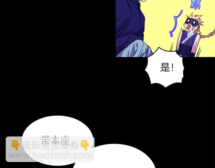 《武林第一废》第120话 一刻钟的时间 第43页