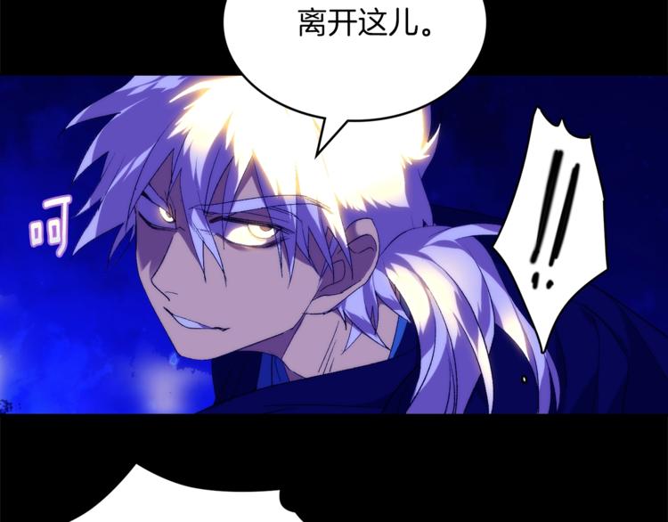 《武林第一废》第120话 一刻钟的时间 第44页