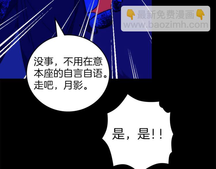 《武林第一废》第120话 一刻钟的时间 第48页