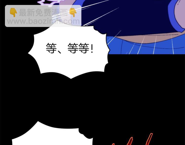 《武林第一废》第120话 一刻钟的时间 第50页