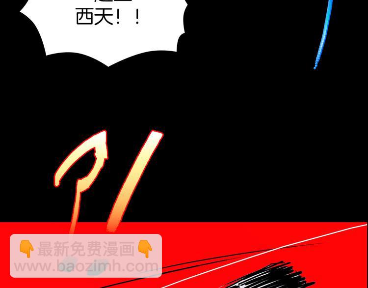 《武林第一废》第120话 一刻钟的时间 第7页