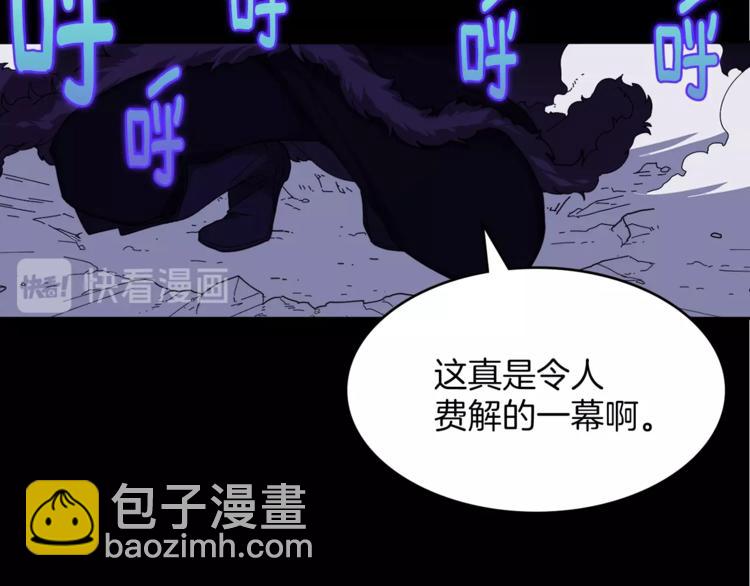 《武林第一废》第121话 打一场！ 第13页