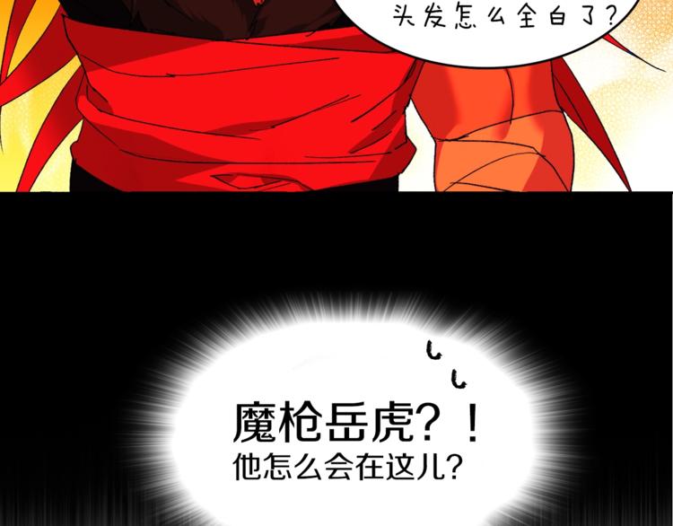 《武林第一废》第121话 打一场！ 第15页
