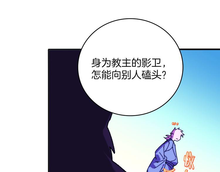 《武林第一废》第121话 打一场！ 第18页