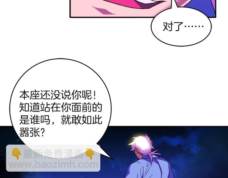 《武林第一废》第121话 打一场！ 第25页