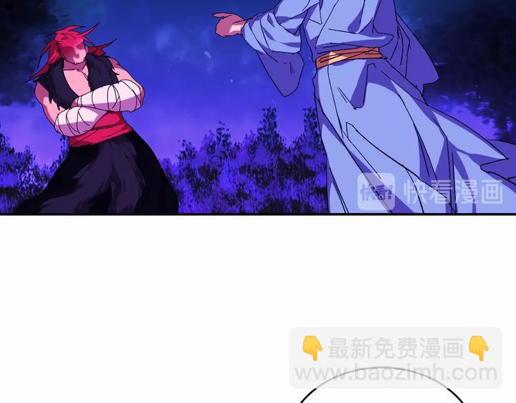 《武林第一废》第121话 打一场！ 第26页