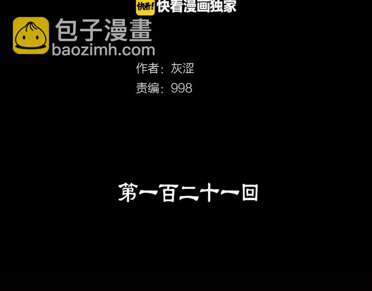 《武林第一废》第121话 打一场！ 第2页