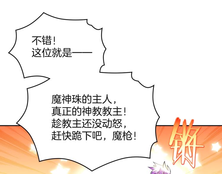 《武林第一废》第121话 打一场！ 第30页