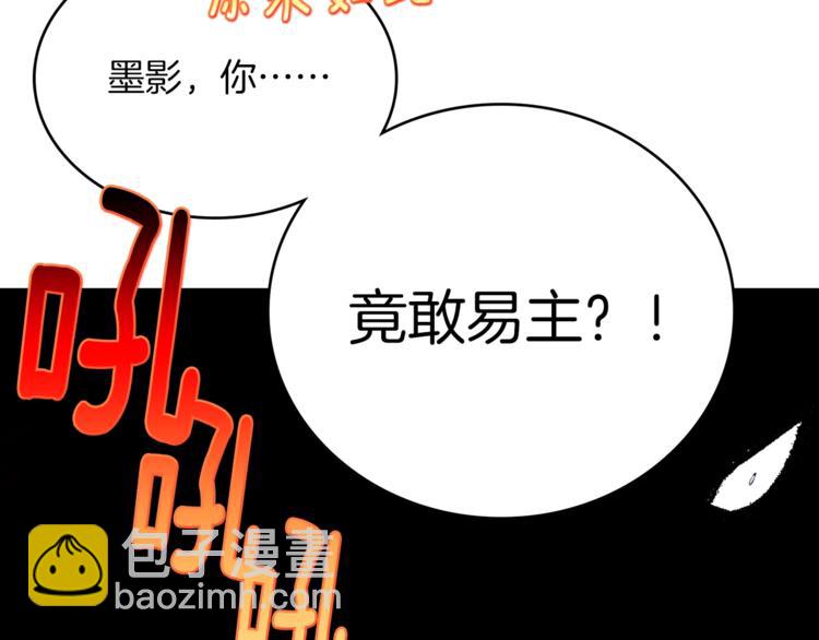 《武林第一废》第121话 打一场！ 第32页