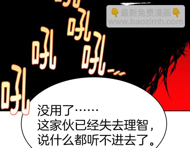 《武林第一废》第121话 打一场！ 第33页