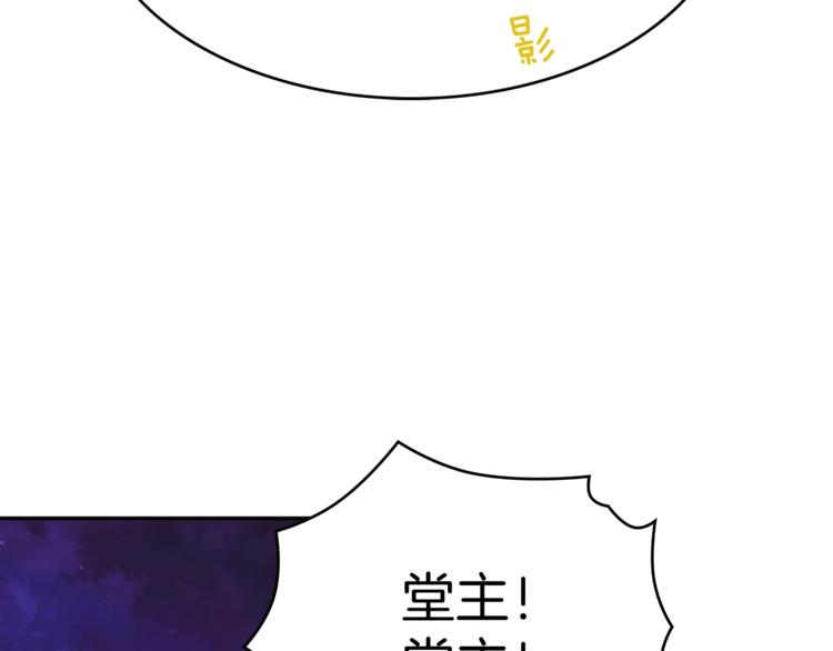 《武林第一废》第121话 打一场！ 第34页
