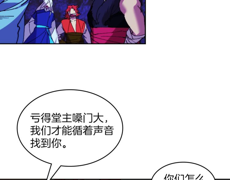 《武林第一废》第121话 打一场！ 第36页