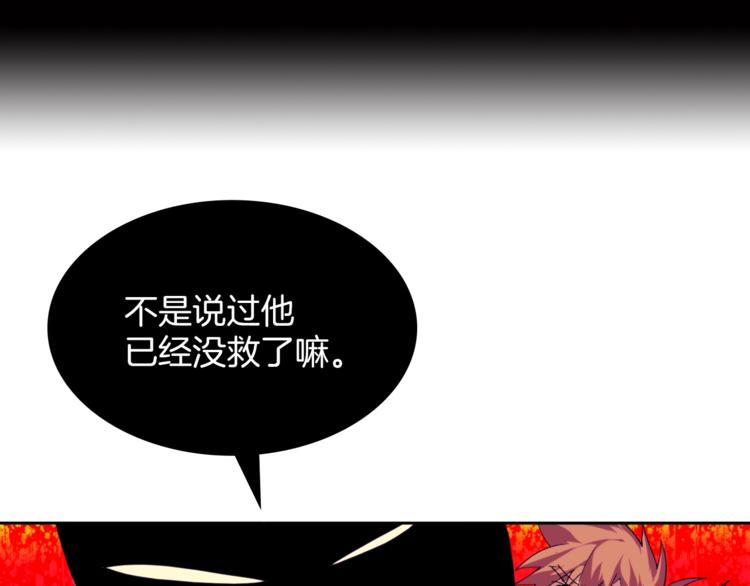 《武林第一废》第121话 打一场！ 第3页