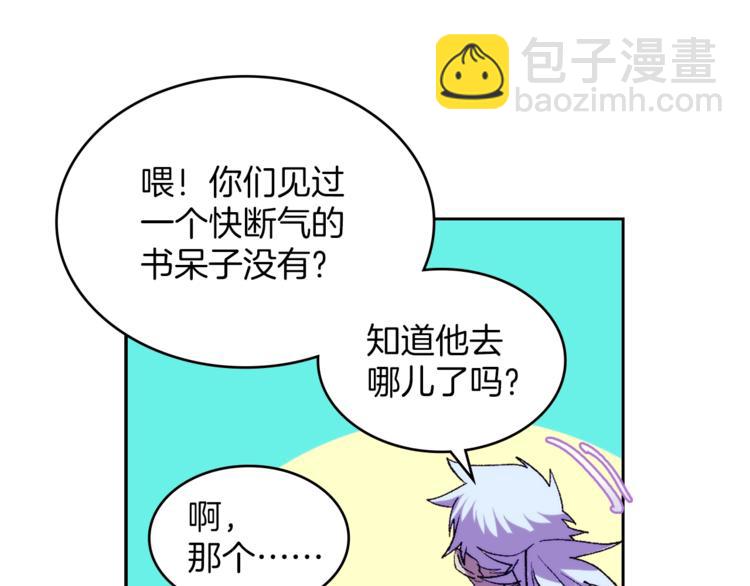 《武林第一废》第121话 打一场！ 第40页