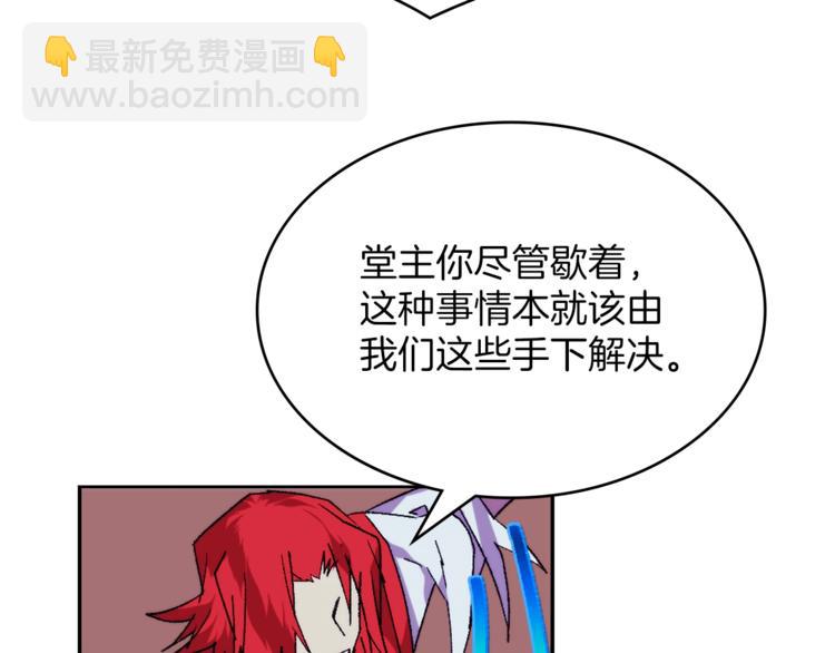 《武林第一废》第121话 打一场！ 第47页
