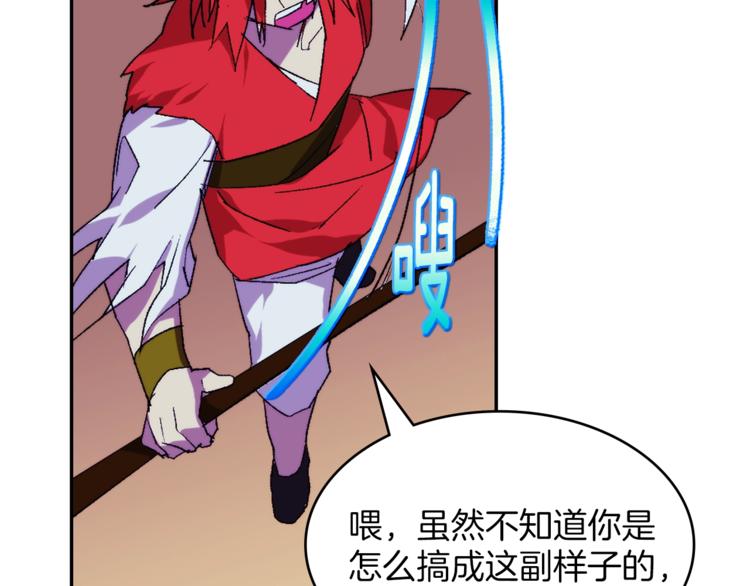 《武林第一废》第121话 打一场！ 第48页