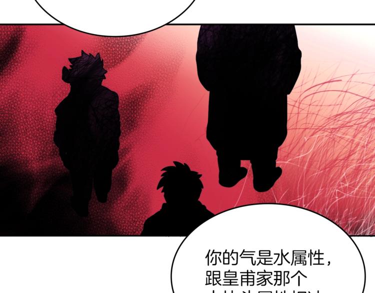 《武林第一废》第121话 打一场！ 第5页
