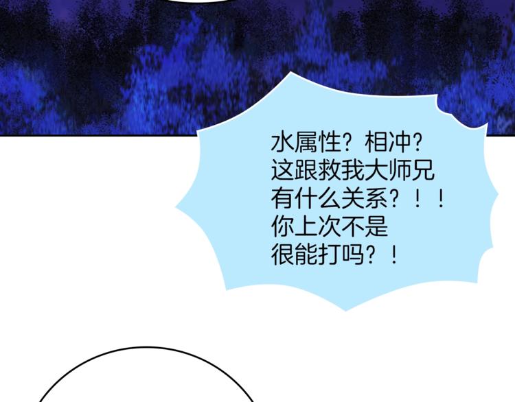 《武林第一废》第121话 打一场！ 第7页
