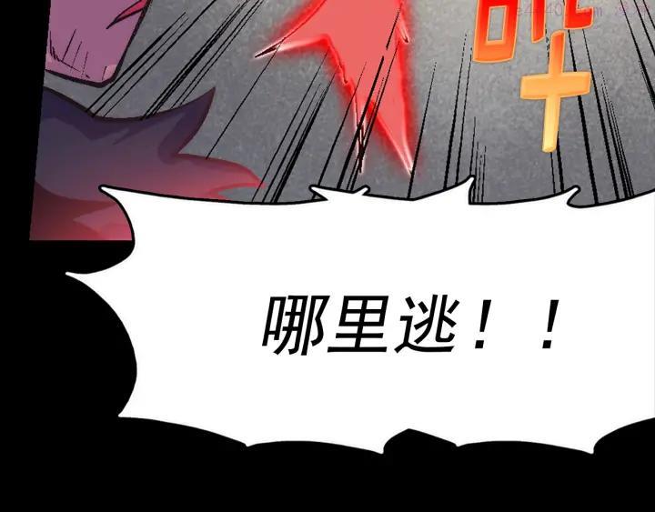 《武林第一废》第34话 自我介绍！ 第10页