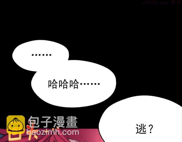 《武林第一废》第34话 自我介绍！ 第11页