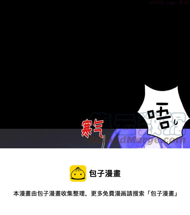 《武林第一废》第34话 自我介绍！ 第13页
