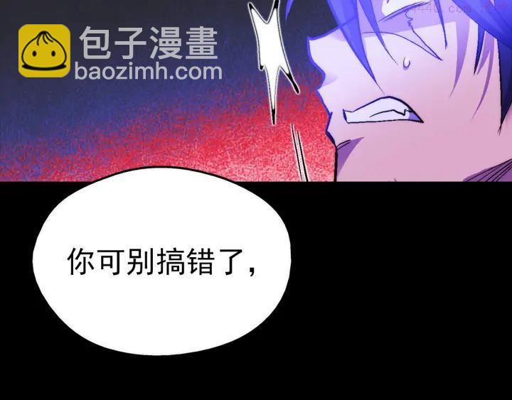 《武林第一废》第34话 自我介绍！ 第14页