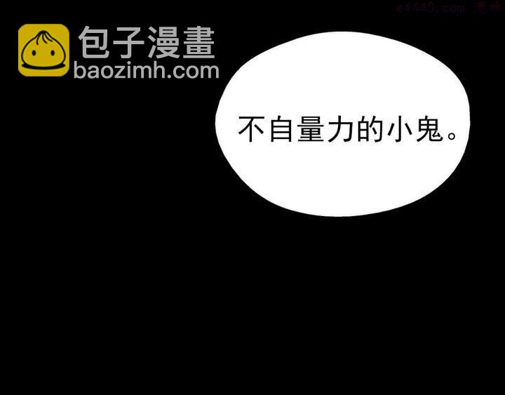 《武林第一废》第34话 自我介绍！ 第15页