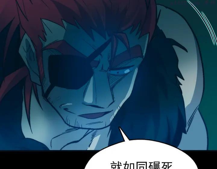 《武林第一废》第34话 自我介绍！ 第18页