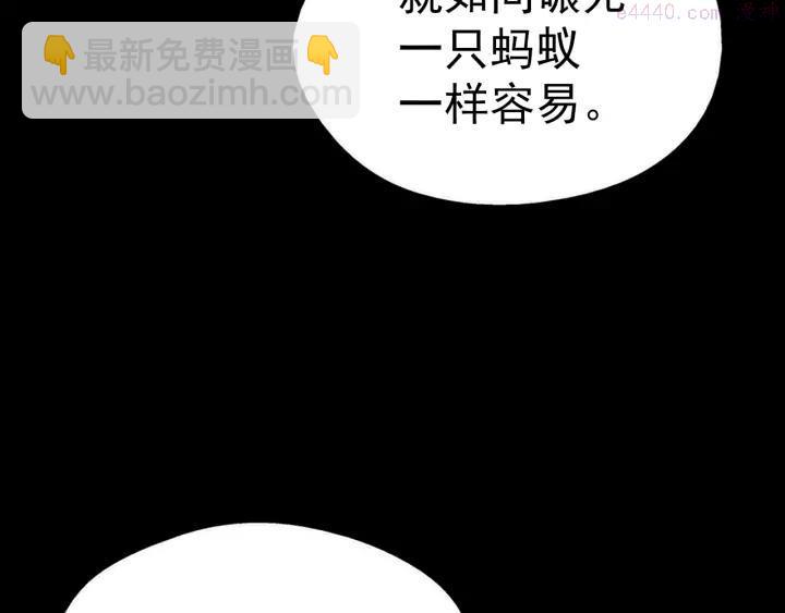《武林第一废》第34话 自我介绍！ 第19页