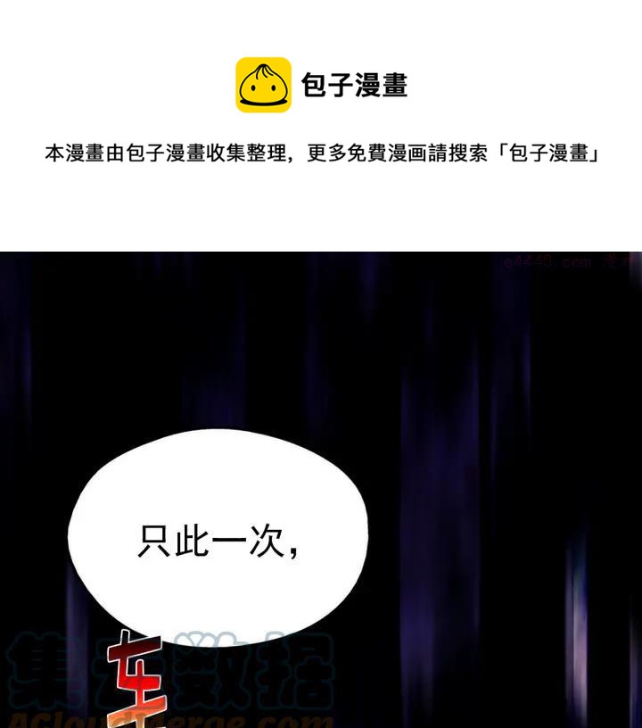 《武林第一废》第34话 自我介绍！ 第21页