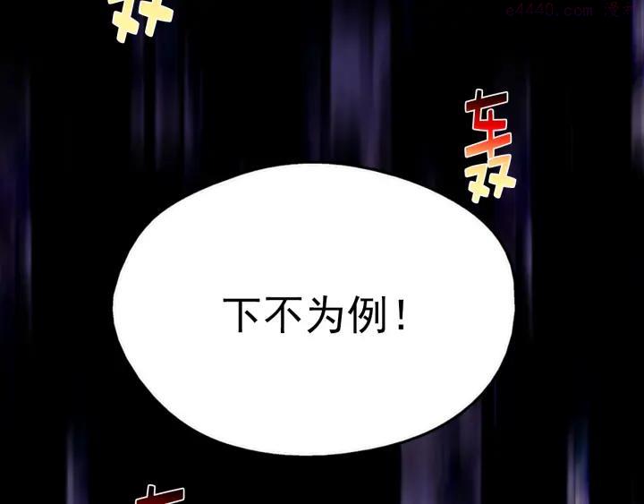 《武林第一废》第34话 自我介绍！ 第22页