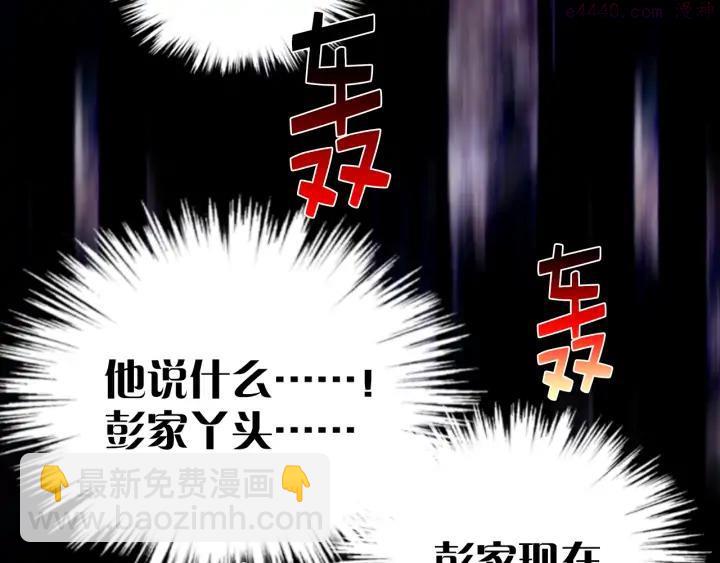 《武林第一废》第34话 自我介绍！ 第24页