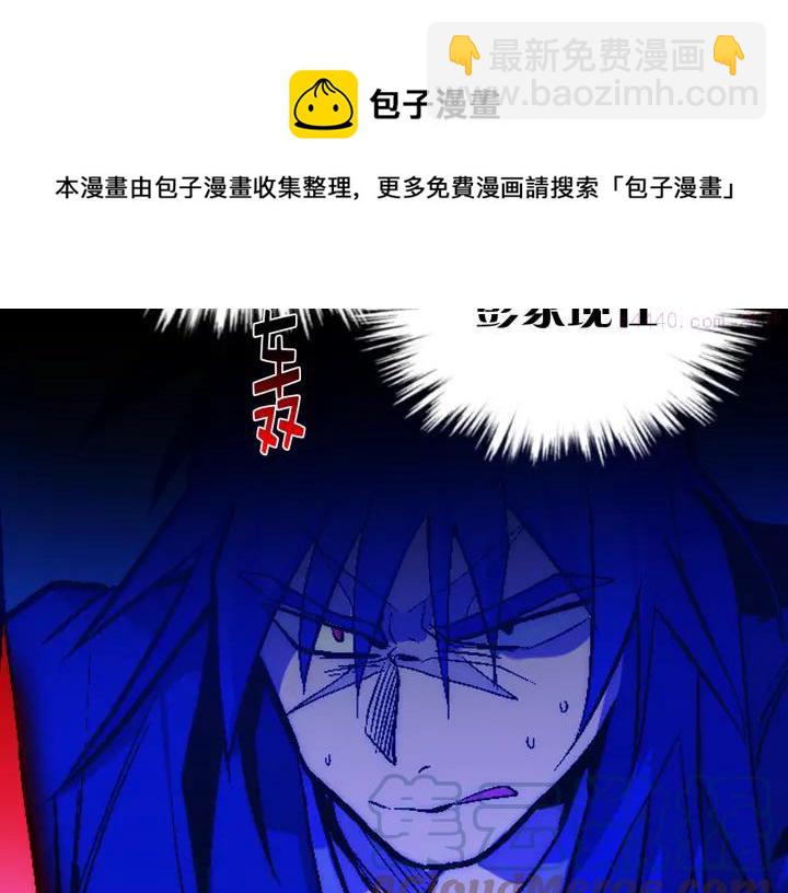 《武林第一废》第34话 自我介绍！ 第25页