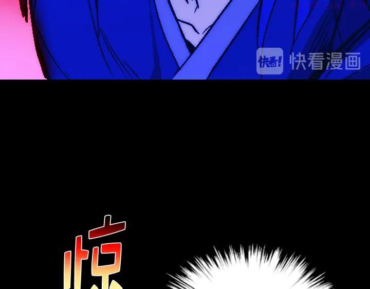 《武林第一废》第34话 自我介绍！ 第26页