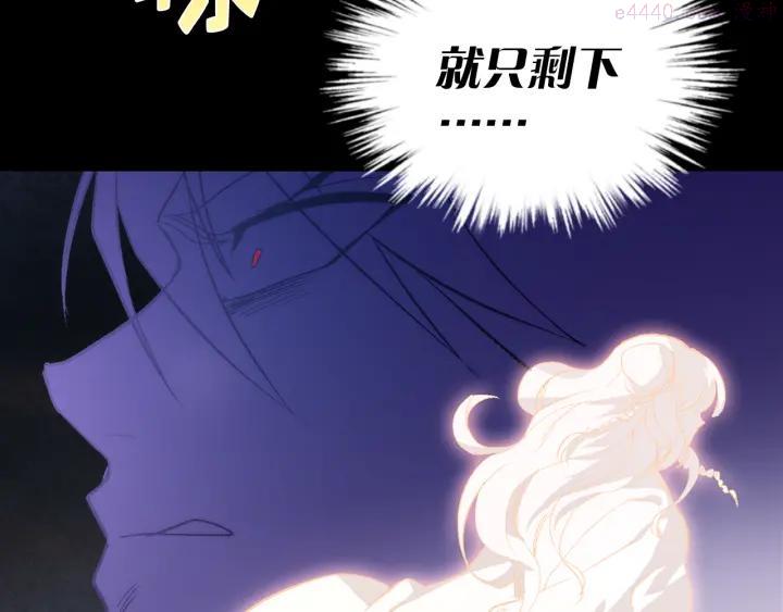 《武林第一废》第34话 自我介绍！ 第27页