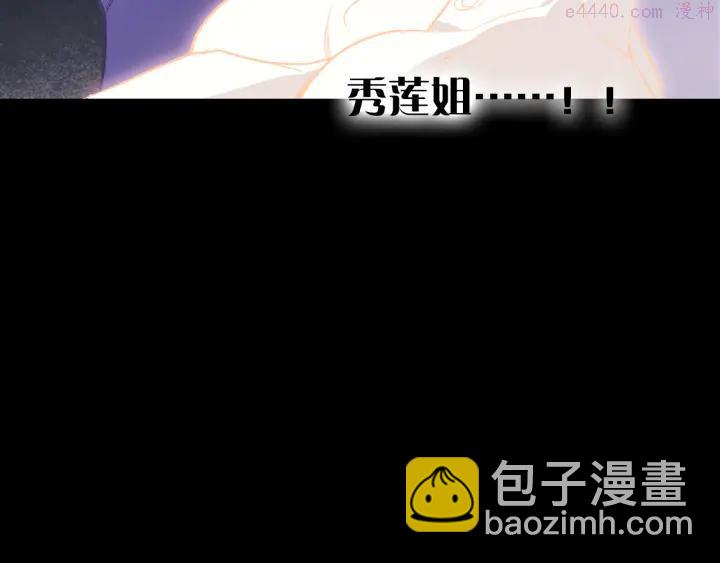 《武林第一废》第34话 自我介绍！ 第28页
