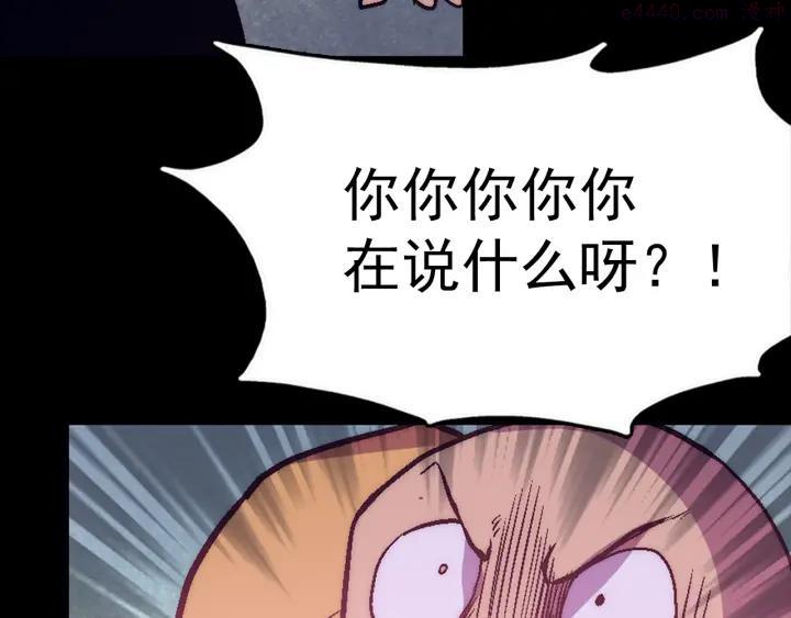 《武林第一废》第34话 自我介绍！ 第34页