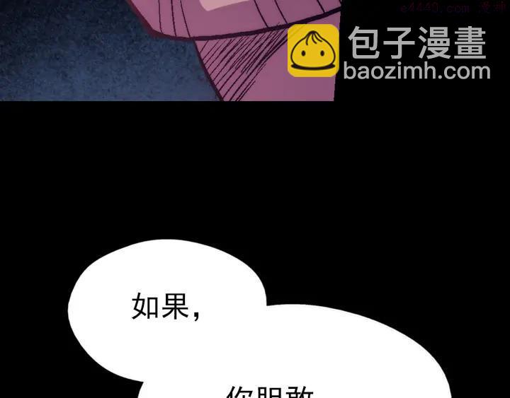 《武林第一废》第34话 自我介绍！ 第38页