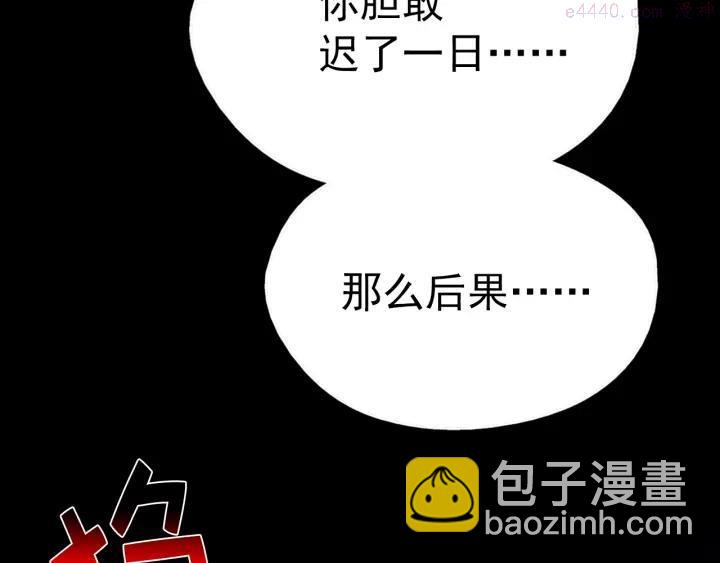 《武林第一废》第34话 自我介绍！ 第39页