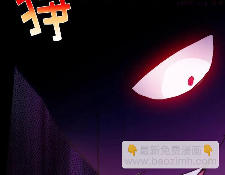 《武林第一废》第34话 自我介绍！ 第40页