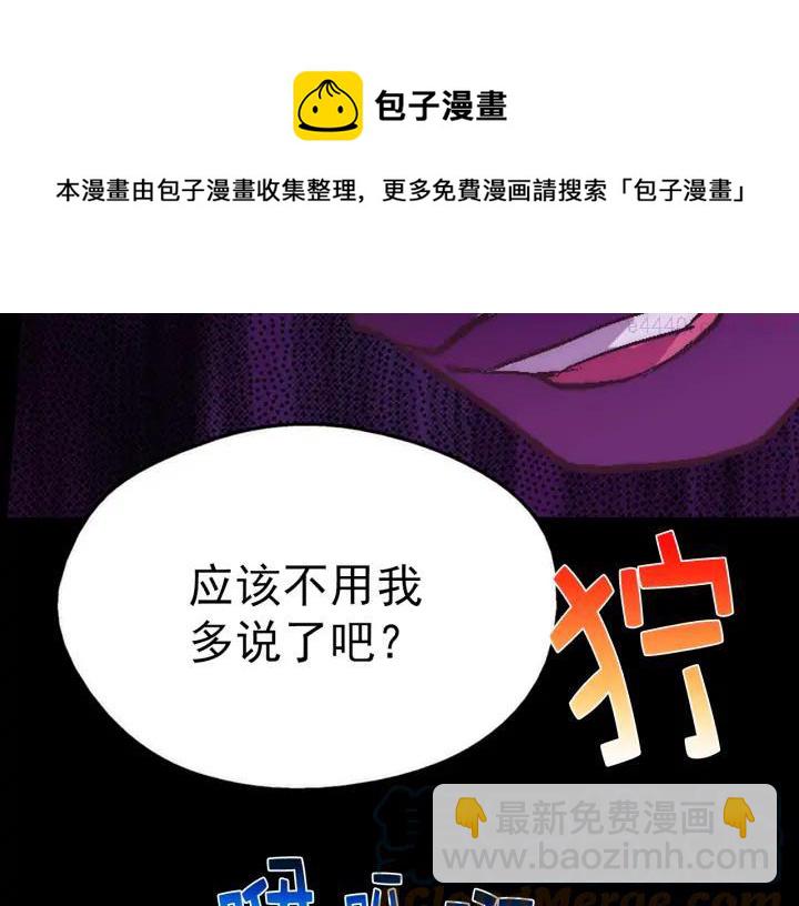 《武林第一废》第34话 自我介绍！ 第41页